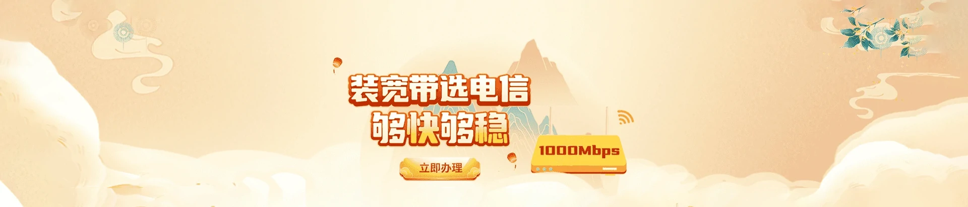 赤壁市电信宽带