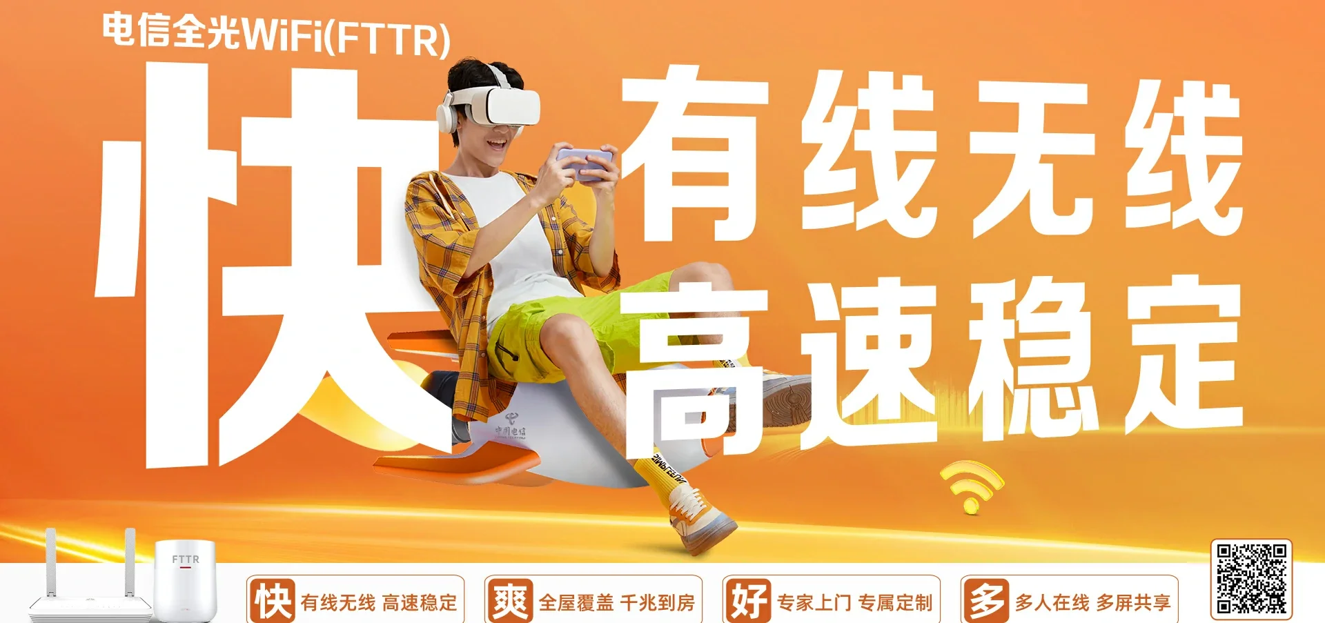中国电信 赤壁市电信宽带 宽带套餐