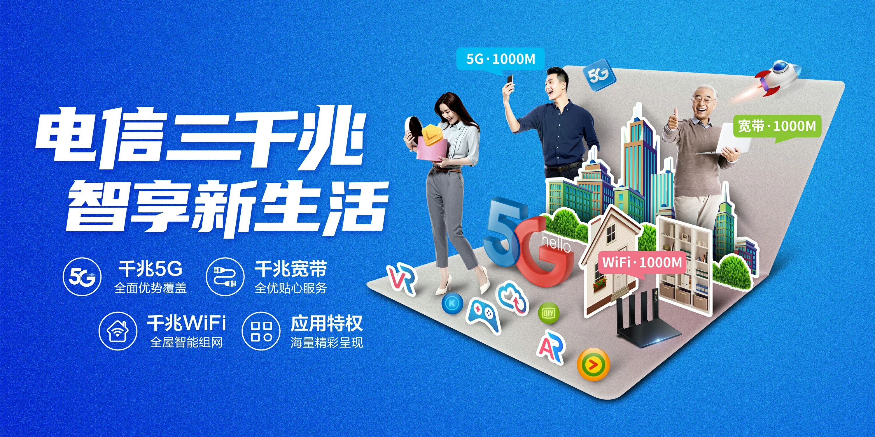 中国电信 赤壁市电信宽带 宽带套餐